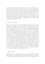 생물학적 노화에 대해 서술하시오-4