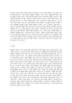 생물학적 노화에 대해 서술하시오-5