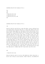 (일반행정법) 행정규칙의 법적 성질(법규성 여부) (1)-1