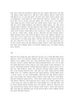(일반행정법) 행정규칙의 법적 성질(법규성 여부) (1)-3