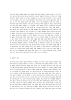 (동물의 유전과 개량) 유전자의 복제, 전사, 번역에 대하여 기술하시오 (2)-2