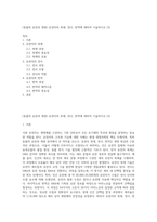 (동물의 유전과 개량) 유전자의 복제, 전사, 번역에 대하여 기술하시오 (3)-1