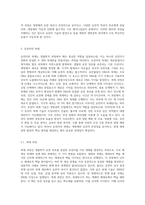 (동물의 유전과 개량) 유전자의 복제, 전사, 번역에 대하여 기술하시오 (3)-2
