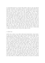 (동물의 유전과 개량) 유전자의 복제, 전사, 번역에 대하여 기술하시오 (3)-4