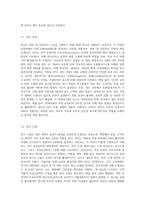 (동물의 유전과 개량) 유전자의 복제, 전사, 번역에 대하여 기술하시오 (3)-5