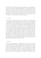 (동물의 유전과 개량) 유전자의 복제, 전사, 번역에 대하여 기술하시오 (3)-6