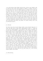 (동물의 유전과 개량) 유전자의 복제, 전사, 번역에 대하여 기술하시오 (3)-7