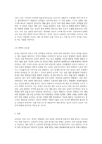 (동물의 유전과 개량) 유전자의 복제, 전사, 번역에 대하여 기술하시오 (3)-8