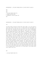 (일본대중문화론) 1 근대 일본의 박람회를 제국주의, 식민주의와 관련지어 서술하시오-1