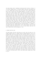 (일본대중문화론) 1 근대 일본의 박람회를 제국주의, 식민주의와 관련지어 서술하시오-2