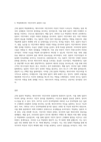 (일본대중문화론) 1 근대 일본의 박람회를 제국주의, 식민주의와 관련지어 서술하시오-3