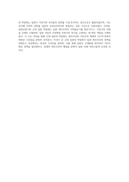(일본대중문화론) 1 근대 일본의 박람회를 제국주의, 식민주의와 관련지어 서술하시오-4