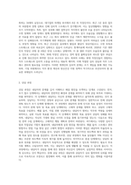 직업상담심리학 - 사례분석-2
