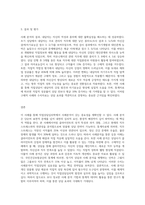 직업상담심리학 - 사례분석-3