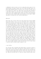 영유아 수학교육의 교육과정 및 정책변화와 현대적 경향을 서술하고 바람직한 지도방향-4