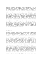 영유아 수학교육의 교육과정 및 정책변화와 현대적 경향을 서술하고 바람직한 지도방향-6