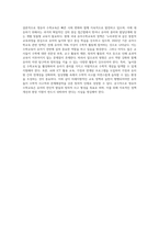 영유아 수학교육의 교육과정 및 정책변화와 현대적 경향을 서술하고 바람직한 지도방향-9