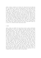 학습자는 예비사회복지사로서 사회복지 실습 현장에서 경험한 사회복지사의 역할 (상담자, 중개자, 중계자, 옹호자, 조정자 등)을 기록하기-2
