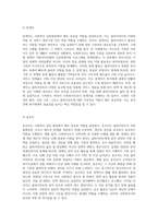 학습자는 예비사회복지사로서 사회복지 실습 현장에서 경험한 사회복지사의 역할 (상담자, 중개자, 중계자, 옹호자, 조정자 등)을 기록하기-3
