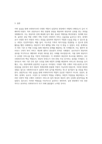 학습자는 예비사회복지사로서 사회복지 실습 현장에서 경험한 사회복지사의 역할 (상담자, 중개자, 중계자, 옹호자, 조정자 등)을 기록하기-4