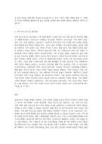 가족사정시 가족을 체계로 이해하며 평가할 수 있는 몇가지 개념을 정리하고 그 중 하나를-3