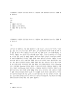 (임상영양학) 고혈압의 진단기준을 제시하고 고혈압으로 인해 발생위험이 높아지는 질병에 대해 조사하여-1