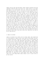 (임상영양학) 고혈압의 진단기준을 제시하고 고혈압으로 인해 발생위험이 높아지는 질병에 대해 조사하여-2