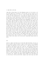 (임상영양학) 고혈압의 진단기준을 제시하고 고혈압으로 인해 발생위험이 높아지는 질병에 대해 조사하여-3