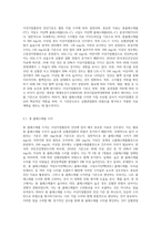 (임상영양학) 이상지질혈증의 진단기준과 위험 요인을 조사하여 설명하시오 (1)-2