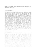 (임상영양학) 이상지질혈증의 진단기준과 위험 요인을 조사하여 설명하시오 (1)-3