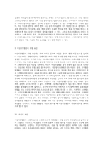 (임상영양학) 이상지질혈증의 진단기준과 위험 요인을 조사하여 설명하시오 (1)-4
