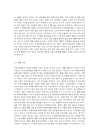 (임상영양학) 이상지질혈증의 진단기준과 위험 요인을 조사하여 설명하시오 (1)-5