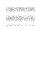 (임상영양학) 이상지질혈증의 진단기준과 위험 요인을 조사하여 설명하시오 (1)-7