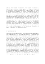 (임상영양학) 이상지질혈증의 진단기준과 위험 요인을 조사하여 설명하시오 (2)-2