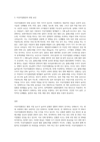 (임상영양학) 이상지질혈증의 진단기준과 위험 요인을 조사하여 설명하시오 (2)-3