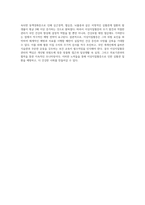 (임상영양학) 이상지질혈증의 진단기준과 위험 요인을 조사하여 설명하시오 (2)-4