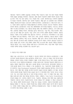 생산성의 측정모델 정의 및 예제를 조사하고 관련 사례나 문제풀이 예를 제시하시오 (1)-2