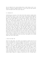 생산성의 측정모델 정의 및 예제를 조사하고 관련 사례나 문제풀이 예를 제시하시오 (1)-4