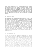 생산성의 측정모델 정의 및 예제를 조사하고 관련 사례나 문제풀이 예를 제시하시오 (1)-5