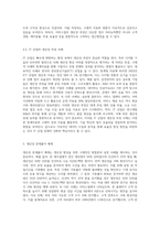 생산성의 측정모델 정의 및 예제를 조사하고 관련 사례나 문제풀이 예를 제시하시오 (1)-6