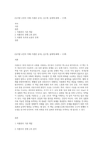 (동서양 고전의 이해) 자본론 공부], 김수행, 돌베개 48쪽 ~ 113쪽-1