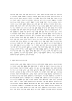 (동서양 고전의 이해) 자본론 공부], 김수행, 돌베개 48쪽 ~ 113쪽-2