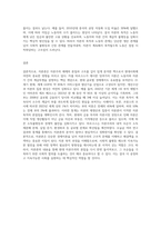 (동서양 고전의 이해) 자본론 공부], 김수행, 돌베개 48쪽 ~ 113쪽-3