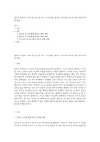 영유아 안전사고 유형 6군 중 1군 사고, 즉 넘어짐, 떨어짐, 미끄러짐 사고의 발생 원인과 예방 방법-1