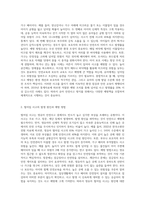 영유아 안전사고 유형 6군 중 1군 사고, 즉 넘어짐, 떨어짐, 미끄러짐 사고의 발생 원인과 예방 방법-2