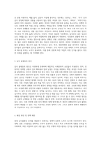 직업인이 남성인 경우에는 직업명을 그대로 쓰지만 여성의 경우에는 명칭에 ‘여’를 붙여 여교사, 여류작가, 여의사 등을 붙여서 사용하고 있다 위와 같이 생활 속에서 남녀불평등의 예시를 찾아 자신의 생각을 서술하고, 정책적  실천적 해결방안에 대해 서술하시오-2