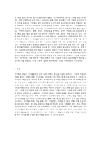 직업인이 남성인 경우에는 직업명을 그대로 쓰지만 여성의 경우에는 명칭에 ‘여’를 붙여 여교사, 여류작가, 여의사 등을 붙여서 사용하고 있다 위와 같이 생활 속에서 남녀불평등의 예시를 찾아 자신의 생각을 서술하고, 정책적  실천적 해결방안에 대해 서술하시오-3