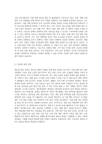 (자신이 분석하고자 하는 제조업 중 어느) 00산업의 최근 동향과 경쟁력 강화방안-4