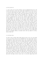 (자신이 분석하고자 하는 제조업 중 어느) 00산업의 최근 동향과 경쟁력 강화방안-5