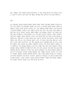 (자신이 분석하고자 하는 제조업 중 어느) 00산업의 최근 동향과 경쟁력 강화방안-6